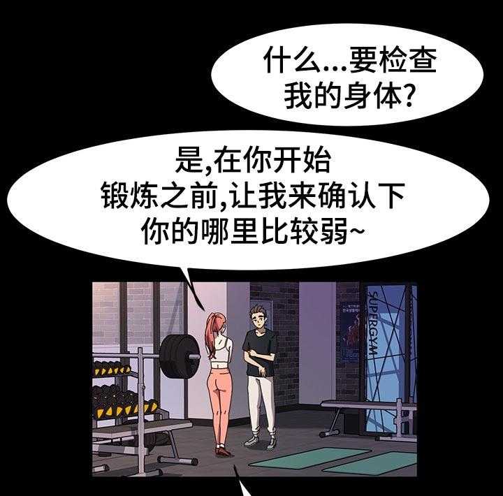 《画室模特》漫画最新章节第35话 35_锻炼免费下拉式在线观看章节第【27】张图片