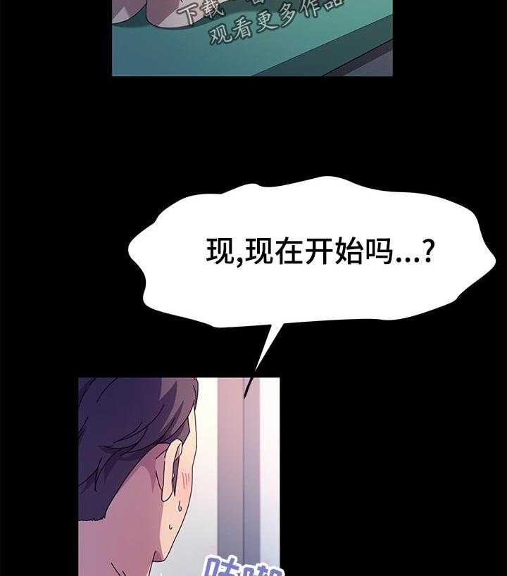 《画室模特》漫画最新章节第35话 35_锻炼免费下拉式在线观看章节第【5】张图片