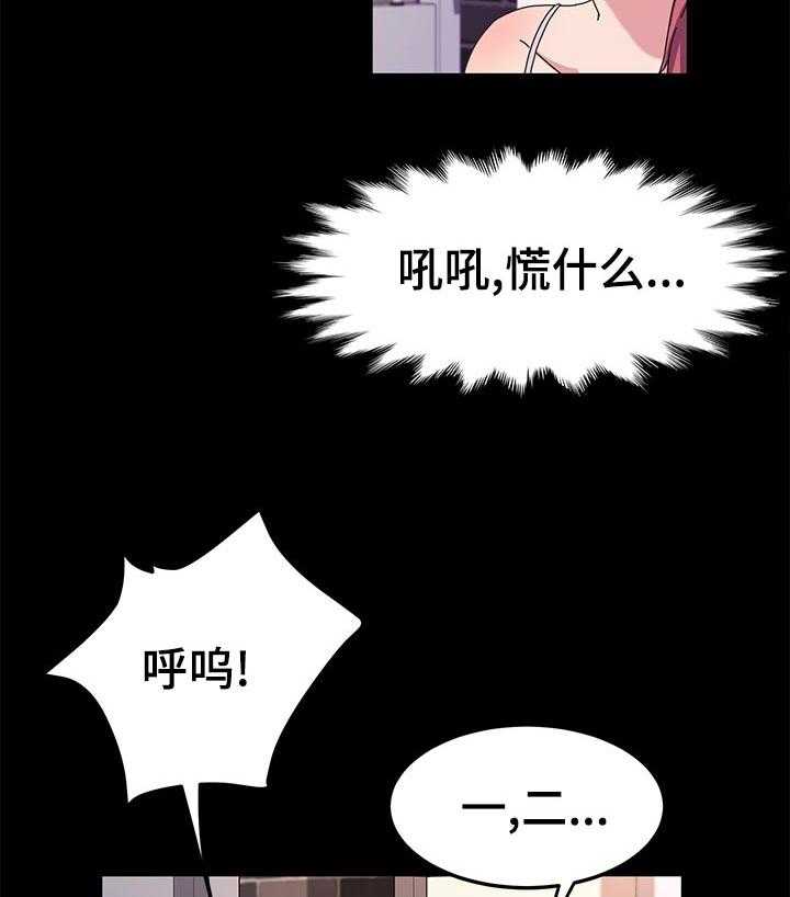 《画室模特》漫画最新章节第35话 35_锻炼免费下拉式在线观看章节第【3】张图片