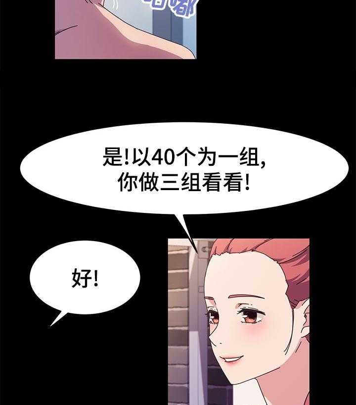 《画室模特》漫画最新章节第35话 35_锻炼免费下拉式在线观看章节第【4】张图片