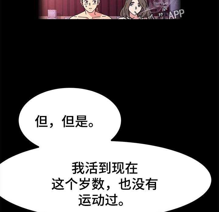 《画室模特》漫画最新章节第34话 34_检查免费下拉式在线观看章节第【30】张图片