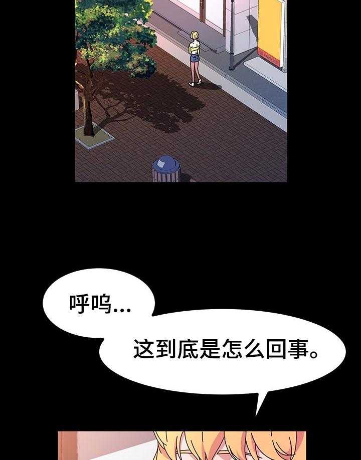 《画室模特》漫画最新章节第33话 33_什么时候免费下拉式在线观看章节第【20】张图片