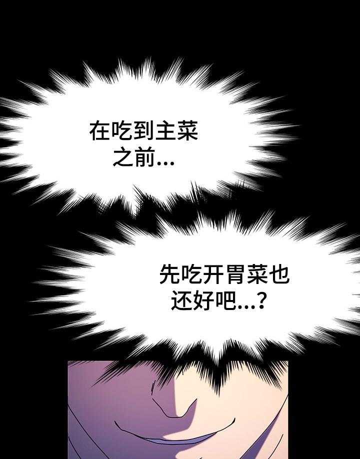 《画室模特》漫画最新章节第33话 33_什么时候免费下拉式在线观看章节第【22】张图片