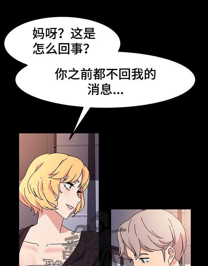 《画室模特》漫画最新章节第33话 33_什么时候免费下拉式在线观看章节第【12】张图片