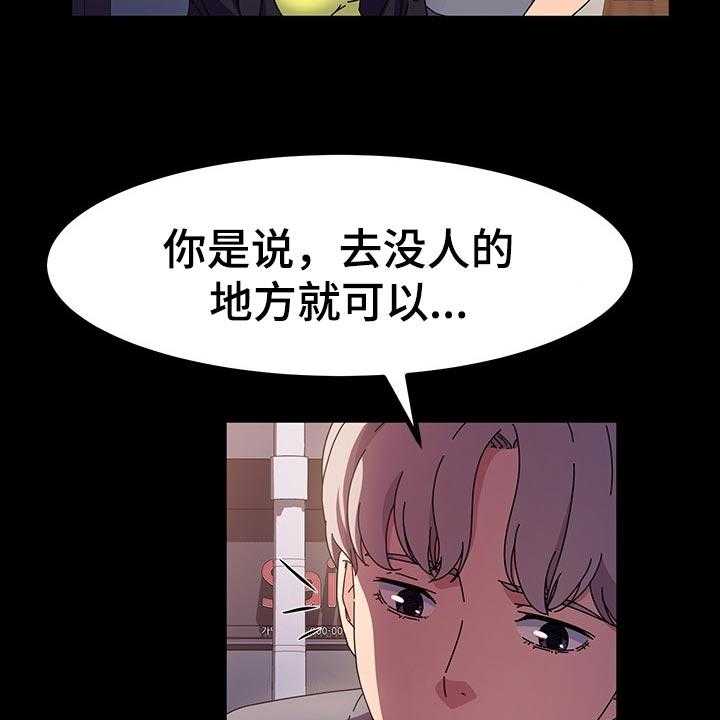 《画室模特》漫画最新章节第33话 33_什么时候免费下拉式在线观看章节第【6】张图片