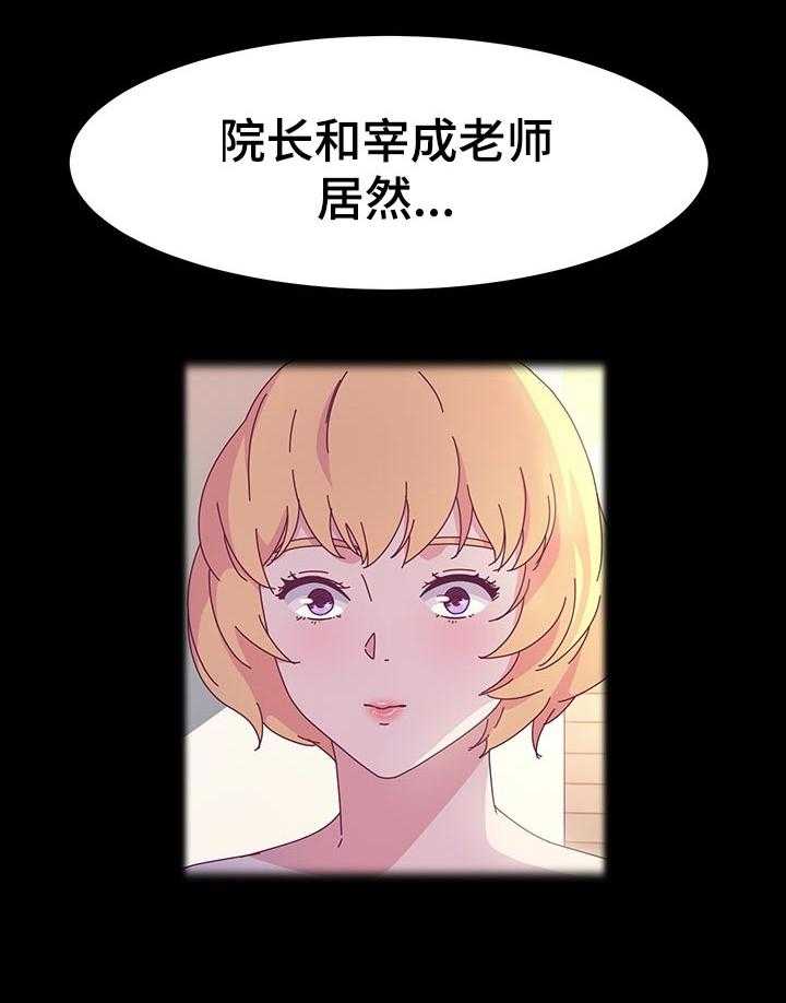 《画室模特》漫画最新章节第33话 33_什么时候免费下拉式在线观看章节第【17】张图片