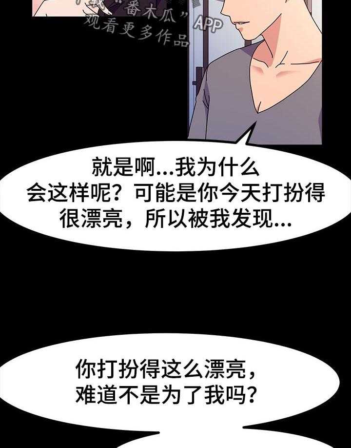 《画室模特》漫画最新章节第33话 33_什么时候免费下拉式在线观看章节第【11】张图片