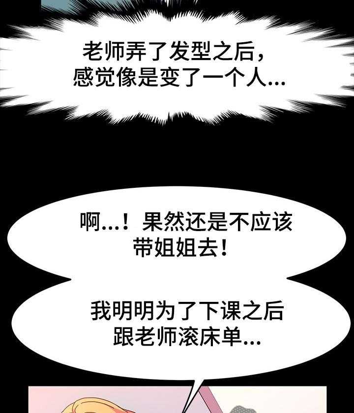 《画室模特》漫画最新章节第31话 31_小朋友免费下拉式在线观看章节第【17】张图片