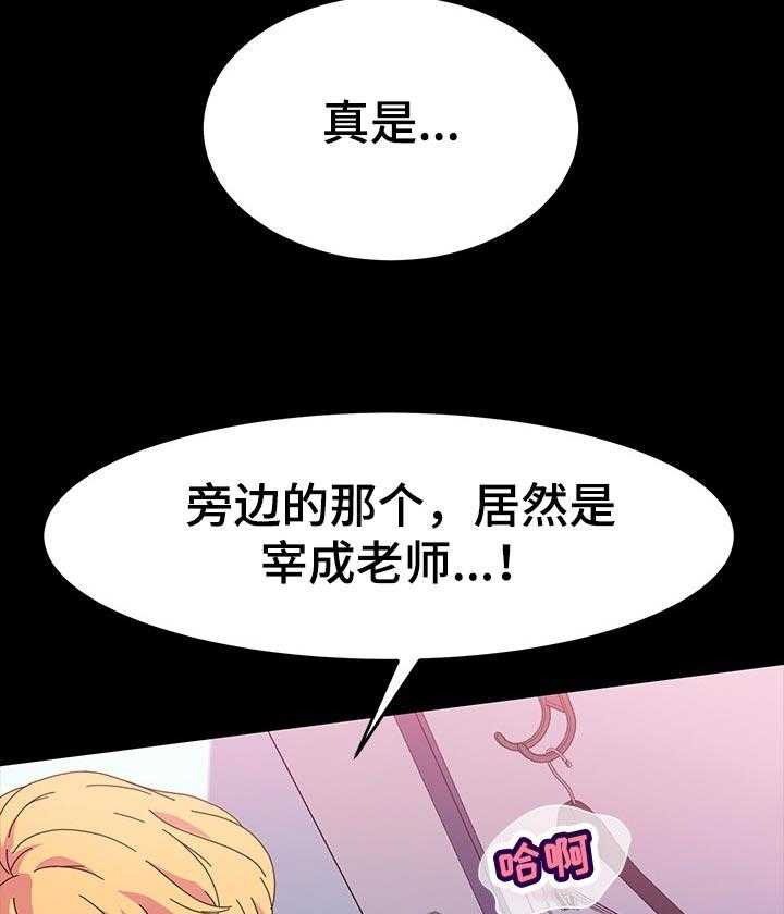 《画室模特》漫画最新章节第31话 31_小朋友免费下拉式在线观看章节第【13】张图片