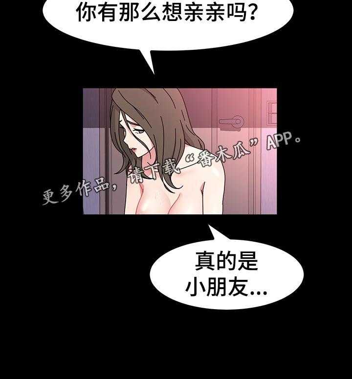 《画室模特》漫画最新章节第31话 31_小朋友免费下拉式在线观看章节第【1】张图片