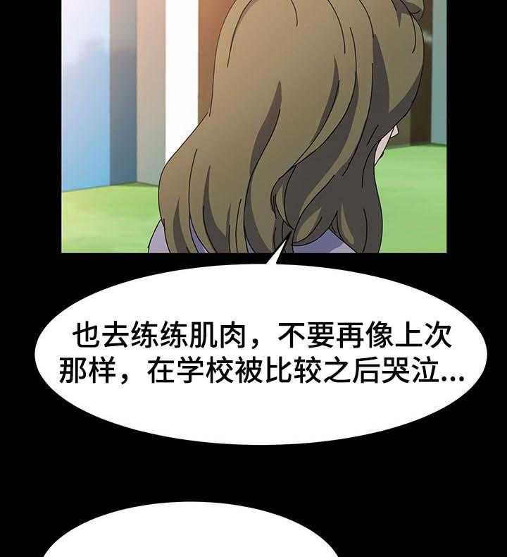 《画室模特》漫画最新章节第30话 30_理发免费下拉式在线观看章节第【15】张图片