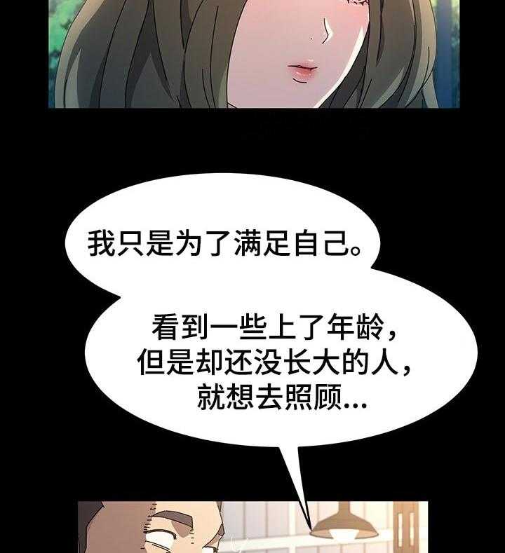 《画室模特》漫画最新章节第30话 30_理发免费下拉式在线观看章节第【18】张图片