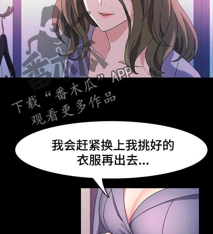 《画室模特》漫画最新章节第30话 30_理发免费下拉式在线观看章节第【5】张图片