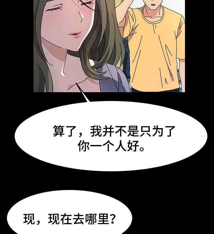 《画室模特》漫画最新章节第30话 30_理发免费下拉式在线观看章节第【25】张图片