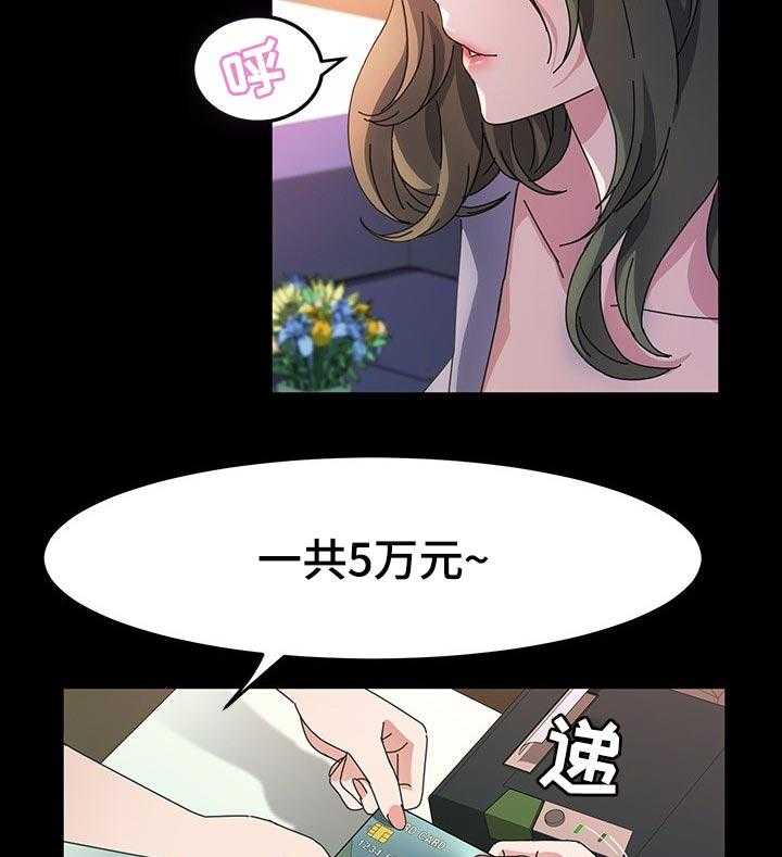 《画室模特》漫画最新章节第30话 30_理发免费下拉式在线观看章节第【27】张图片