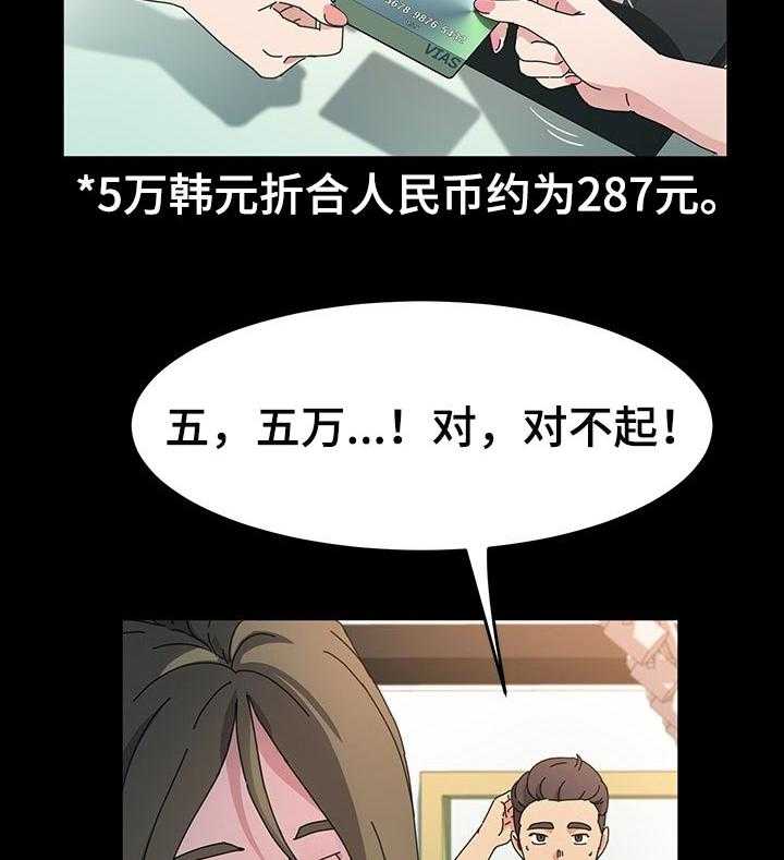 《画室模特》漫画最新章节第30话 30_理发免费下拉式在线观看章节第【26】张图片