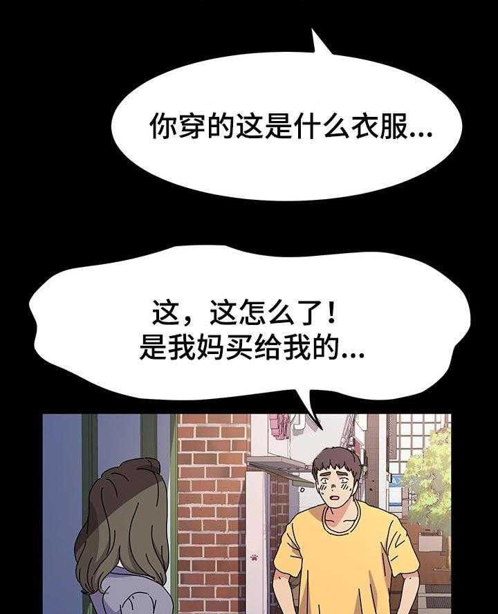 《画室模特》漫画最新章节第29话 29_造型免费下拉式在线观看章节第【3】张图片