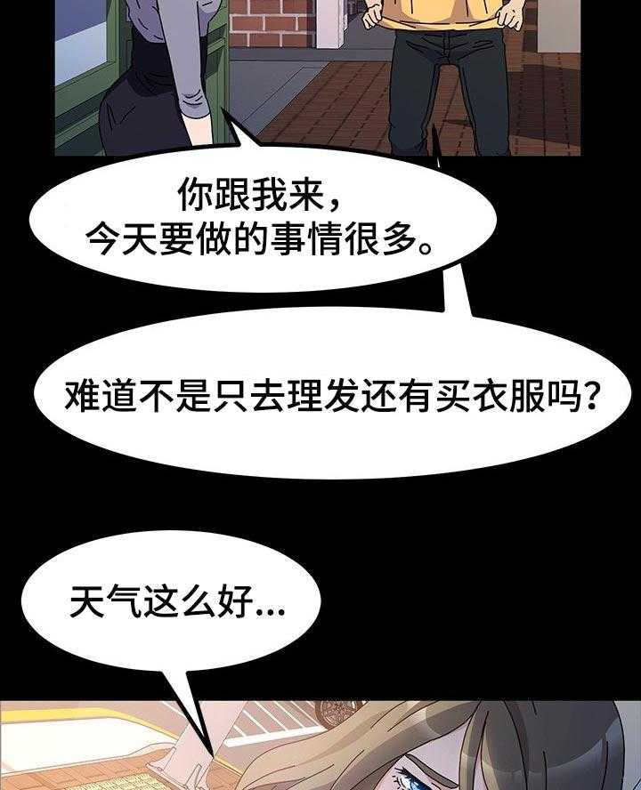 《画室模特》漫画最新章节第29话 29_造型免费下拉式在线观看章节第【2】张图片