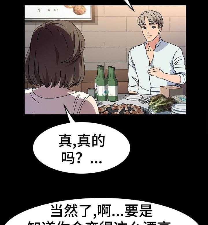 《画室模特》漫画最新章节第28话 28_目的免费下拉式在线观看章节第【29】张图片