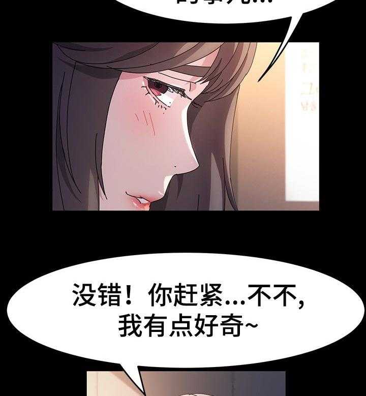 《画室模特》漫画最新章节第28话 28_目的免费下拉式在线观看章节第【16】张图片