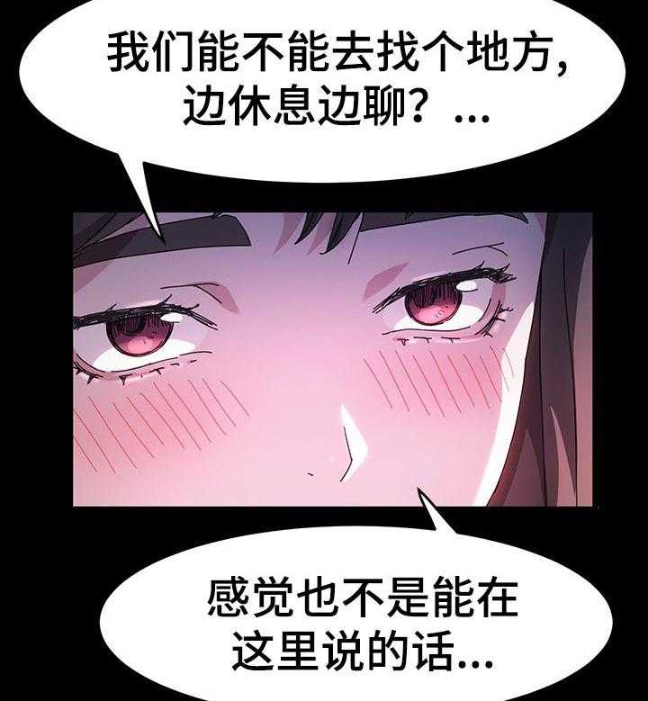 《画室模特》漫画最新章节第28话 28_目的免费下拉式在线观看章节第【12】张图片