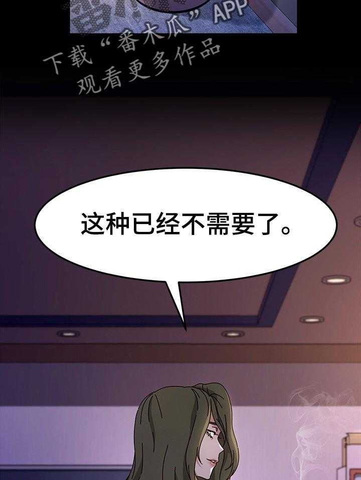 《画室模特》漫画最新章节第27话 27_调查免费下拉式在线观看章节第【22】张图片