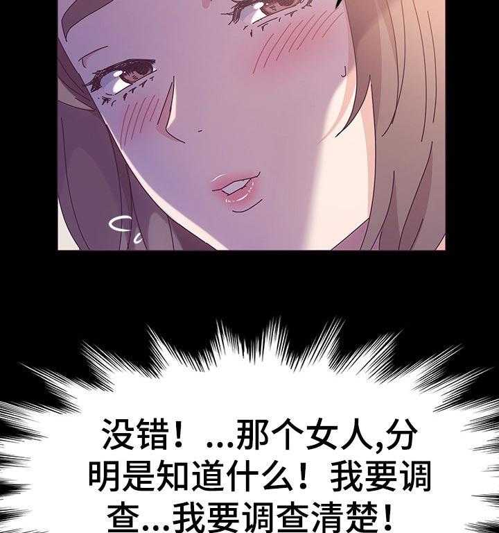 《画室模特》漫画最新章节第27话 27_调查免费下拉式在线观看章节第【6】张图片