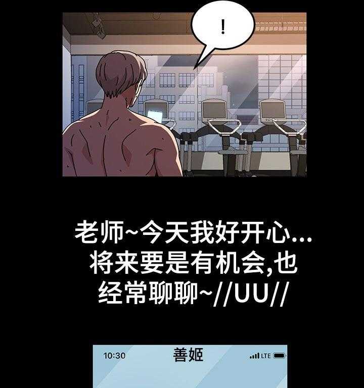 《画室模特》漫画最新章节第27话 27_调查免费下拉式在线观看章节第【11】张图片