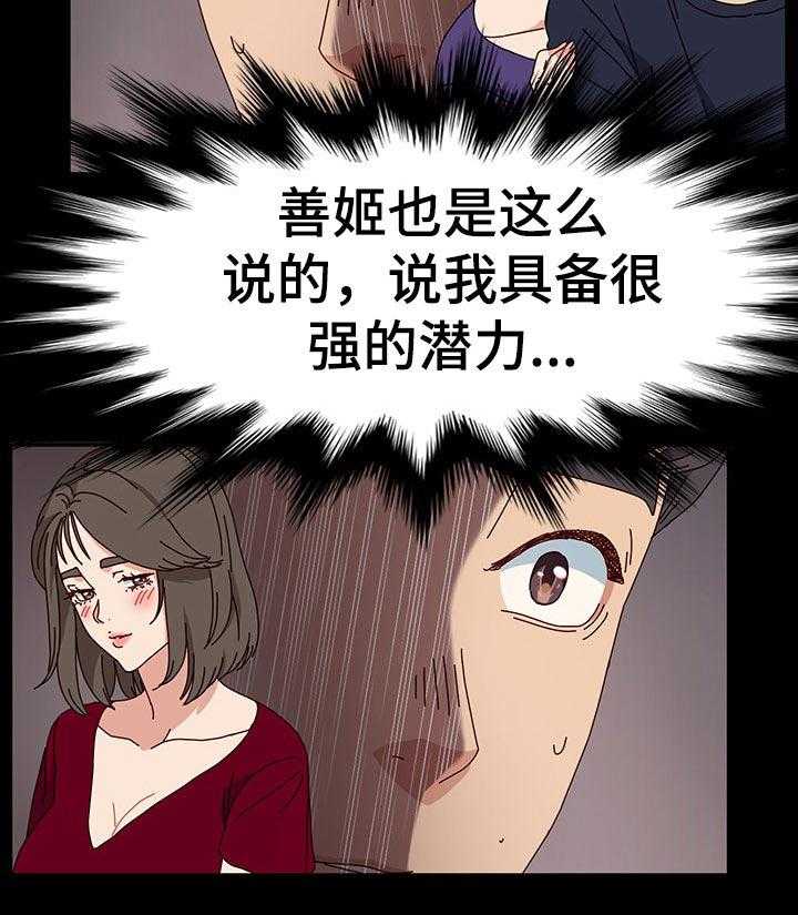 《画室模特》漫画最新章节第24话 24_绝望免费下拉式在线观看章节第【29】张图片