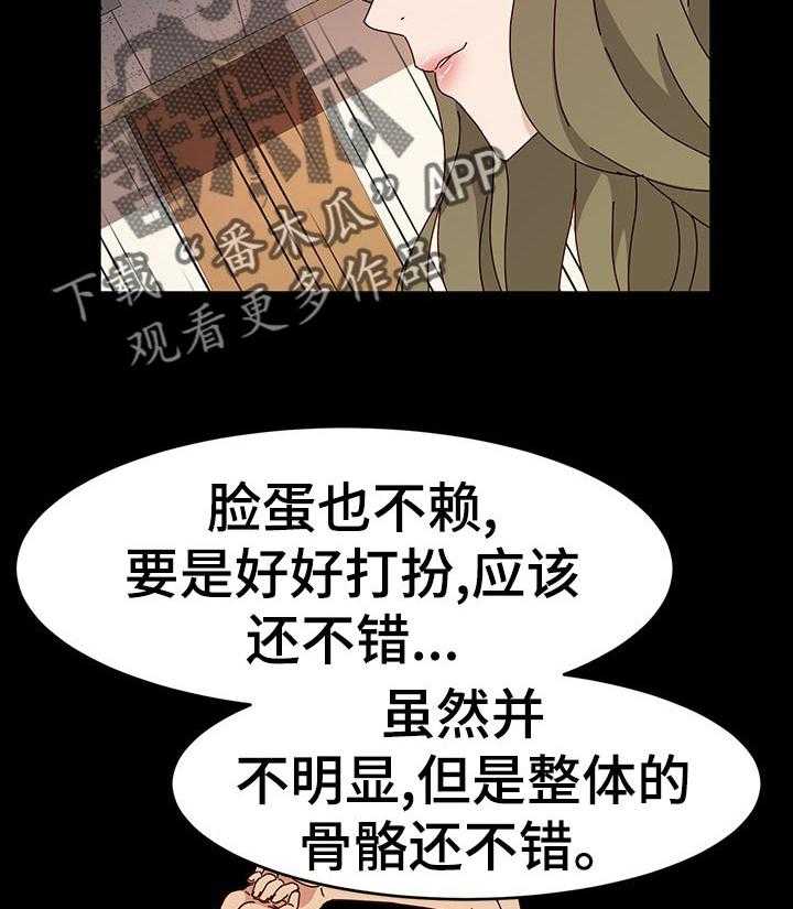 《画室模特》漫画最新章节第24话 24_绝望免费下拉式在线观看章节第【10】张图片