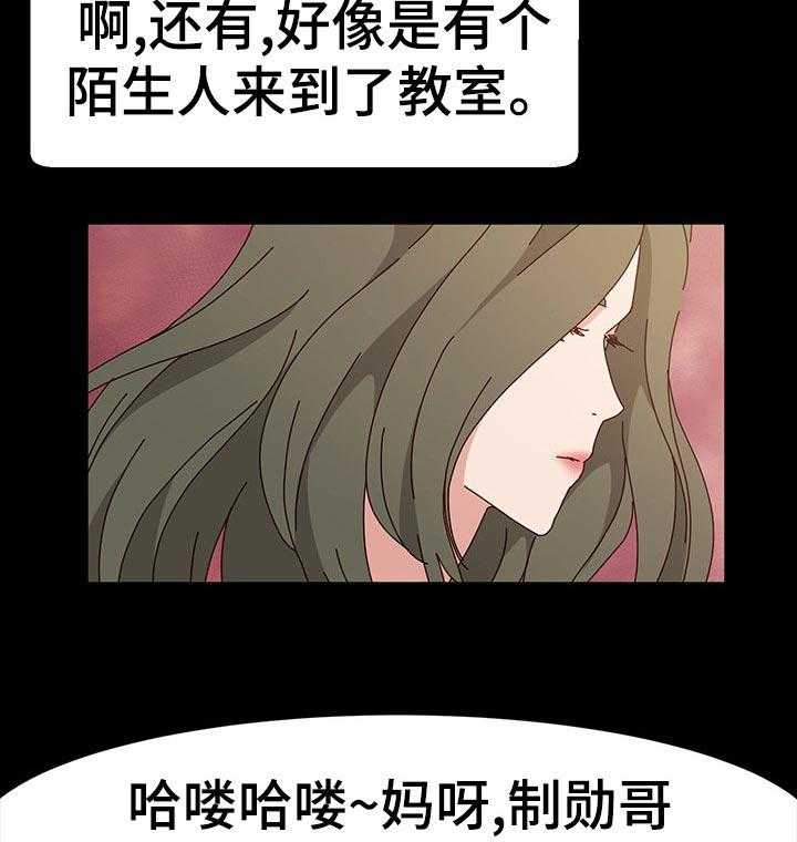 《画室模特》漫画最新章节第24话 24_绝望免费下拉式在线观看章节第【20】张图片