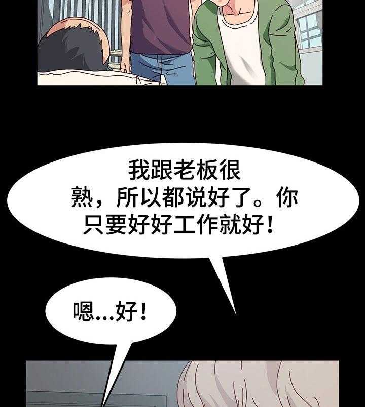 《画室模特》漫画最新章节第23话 23_渺小免费下拉式在线观看章节第【28】张图片