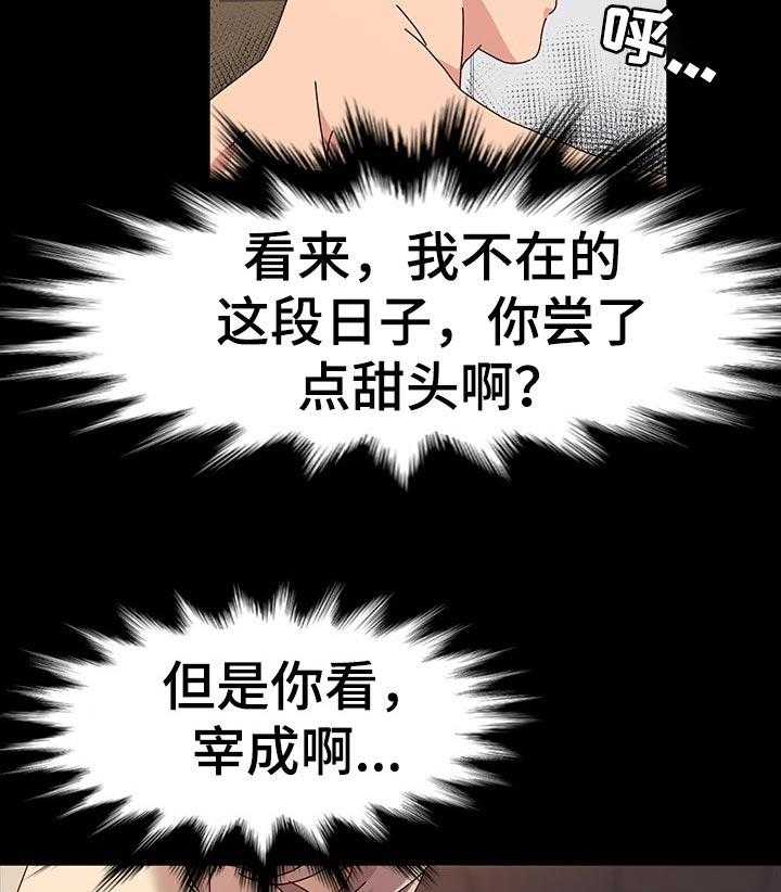 《画室模特》漫画最新章节第23话 23_渺小免费下拉式在线观看章节第【7】张图片