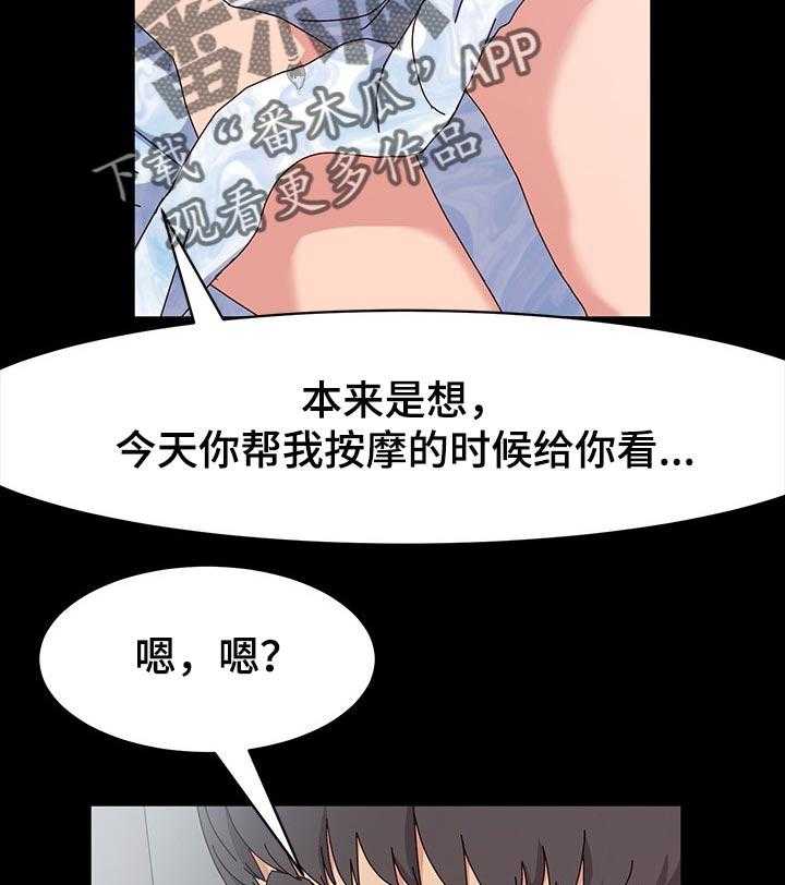 《画室模特》漫画最新章节第21话 21_替补免费下拉式在线观看章节第【4】张图片