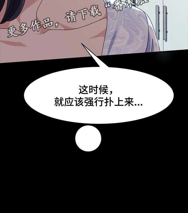 《画室模特》漫画最新章节第21话 21_替补免费下拉式在线观看章节第【1】张图片