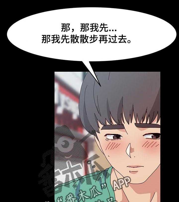 《画室模特》漫画最新章节第21话 21_替补免费下拉式在线观看章节第【13】张图片