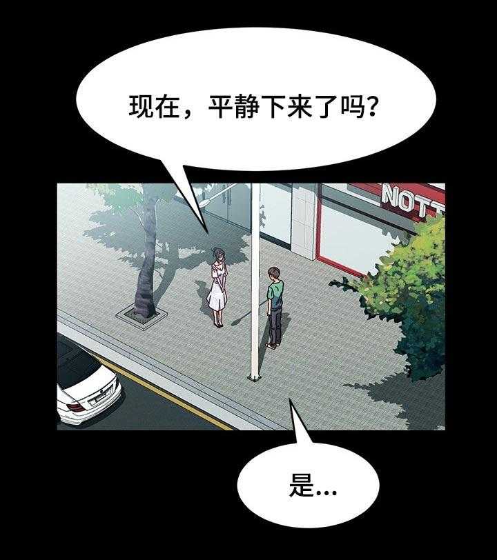 《画室模特》漫画最新章节第21话 21_替补免费下拉式在线观看章节第【16】张图片