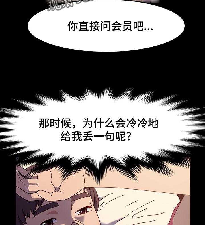 《画室模特》漫画最新章节第19话 19_痴迷免费下拉式在线观看章节第【4】张图片