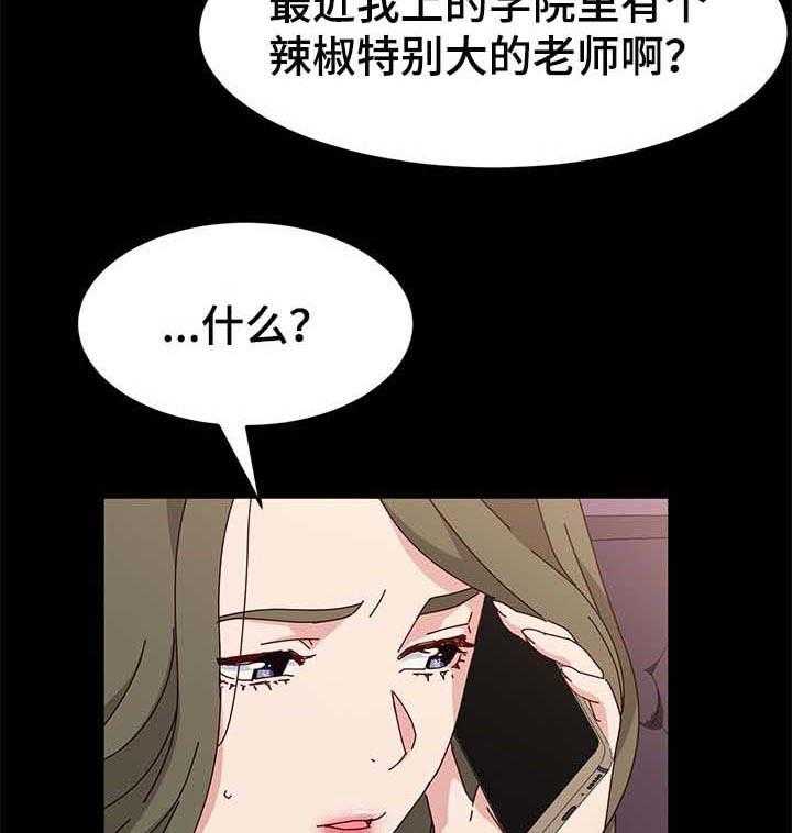 《画室模特》漫画最新章节第19话 19_痴迷免费下拉式在线观看章节第【20】张图片