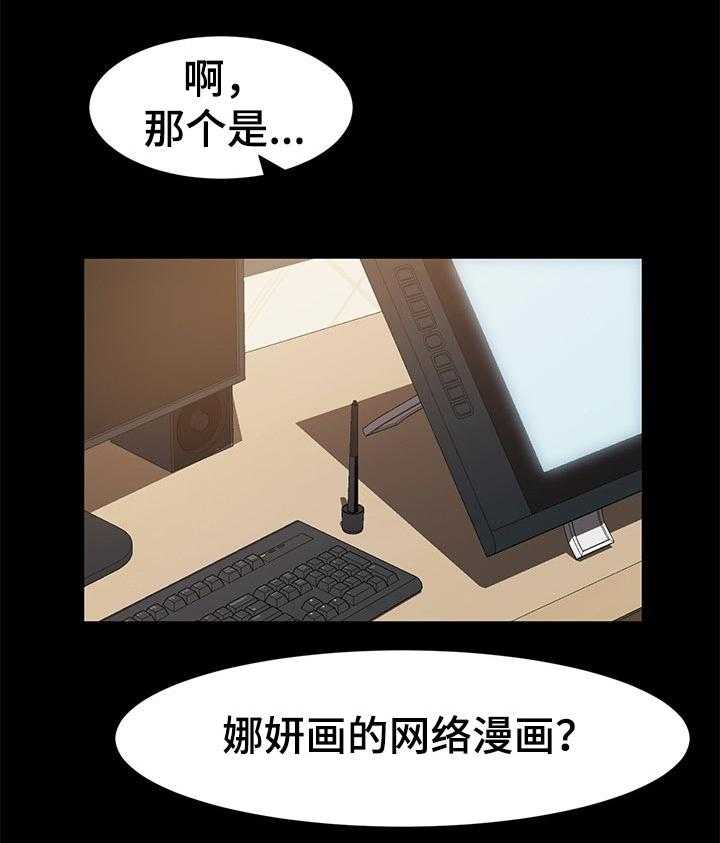 《画室模特》漫画最新章节第17话 17_回家免费下拉式在线观看章节第【1】张图片