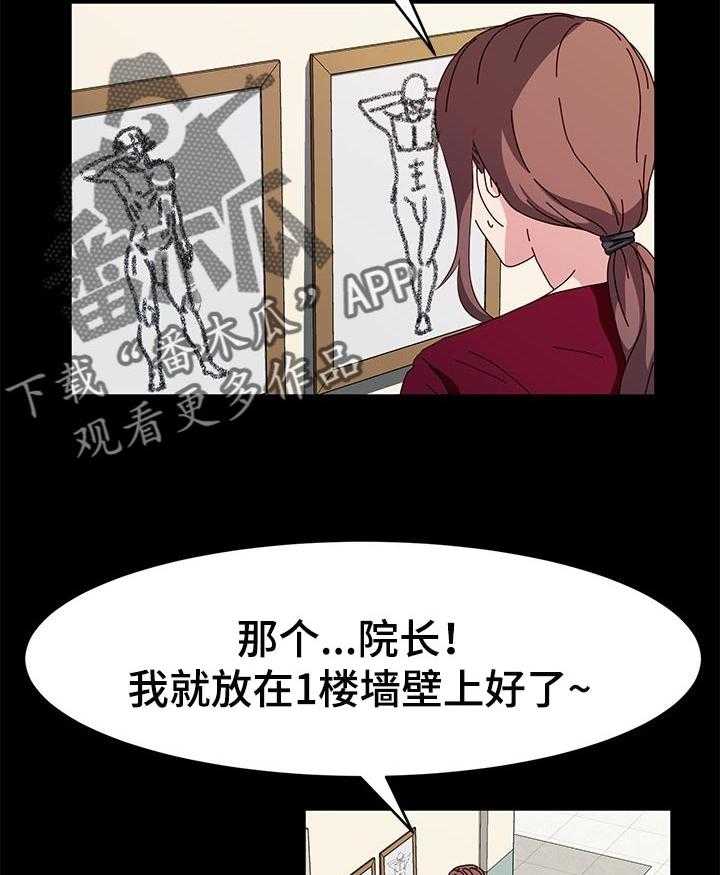 《画室模特》漫画最新章节第16话 16_展示免费下拉式在线观看章节第【5】张图片