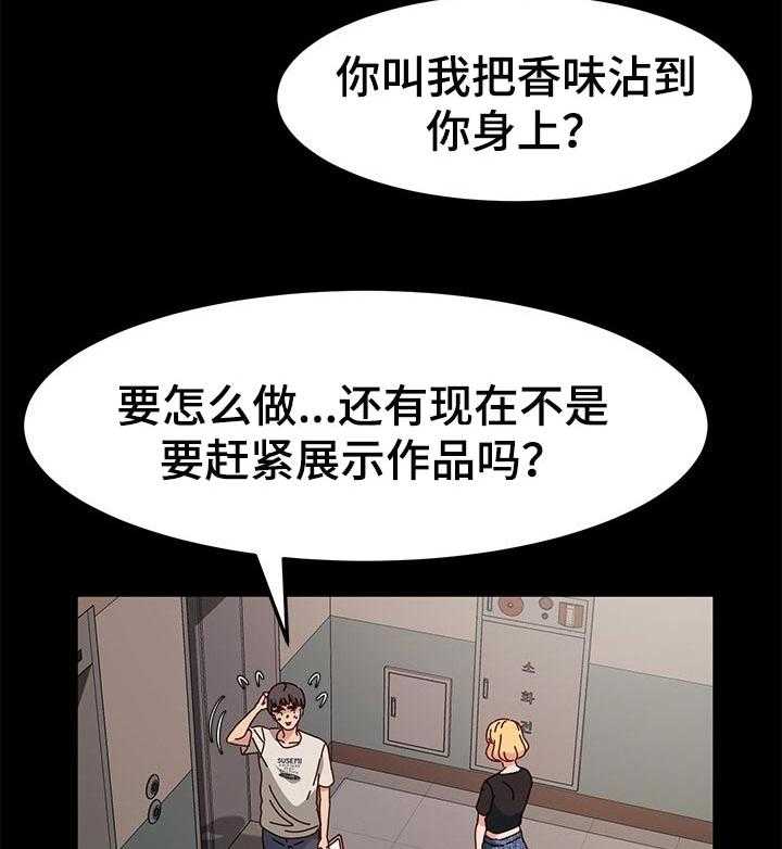 《画室模特》漫画最新章节第16话 16_展示免费下拉式在线观看章节第【21】张图片