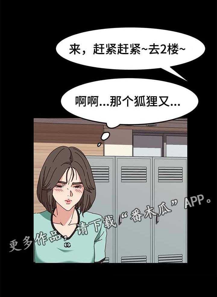 《画室模特》漫画最新章节第15话 15_香水的味道免费下拉式在线观看章节第【14】张图片