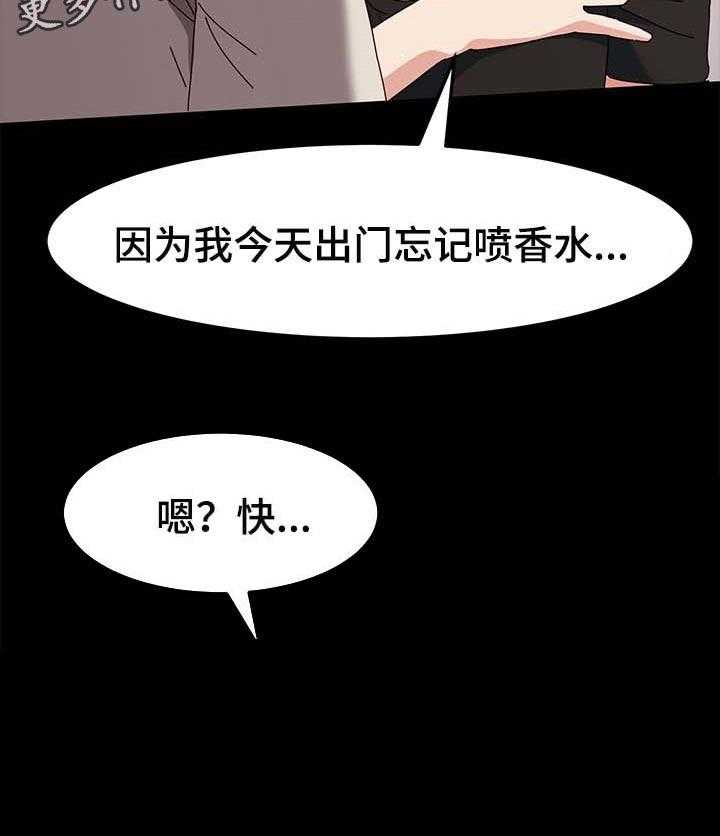 《画室模特》漫画最新章节第15话 15_香水的味道免费下拉式在线观看章节第【1】张图片