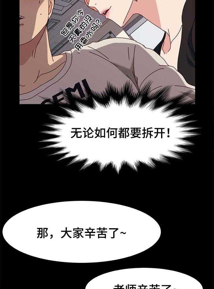 《画室模特》漫画最新章节第15话 15_香水的味道免费下拉式在线观看章节第【27】张图片