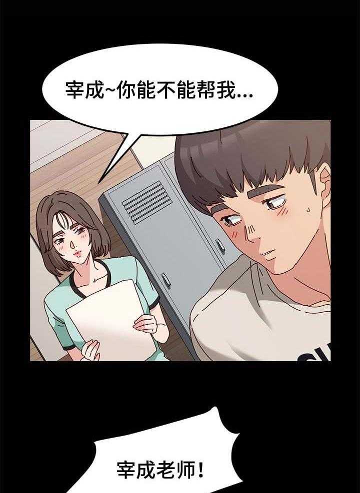 《画室模特》漫画最新章节第15话 15_香水的味道免费下拉式在线观看章节第【17】张图片