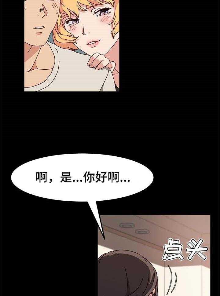 《画室模特》漫画最新章节第15话 15_香水的味道免费下拉式在线观看章节第【30】张图片