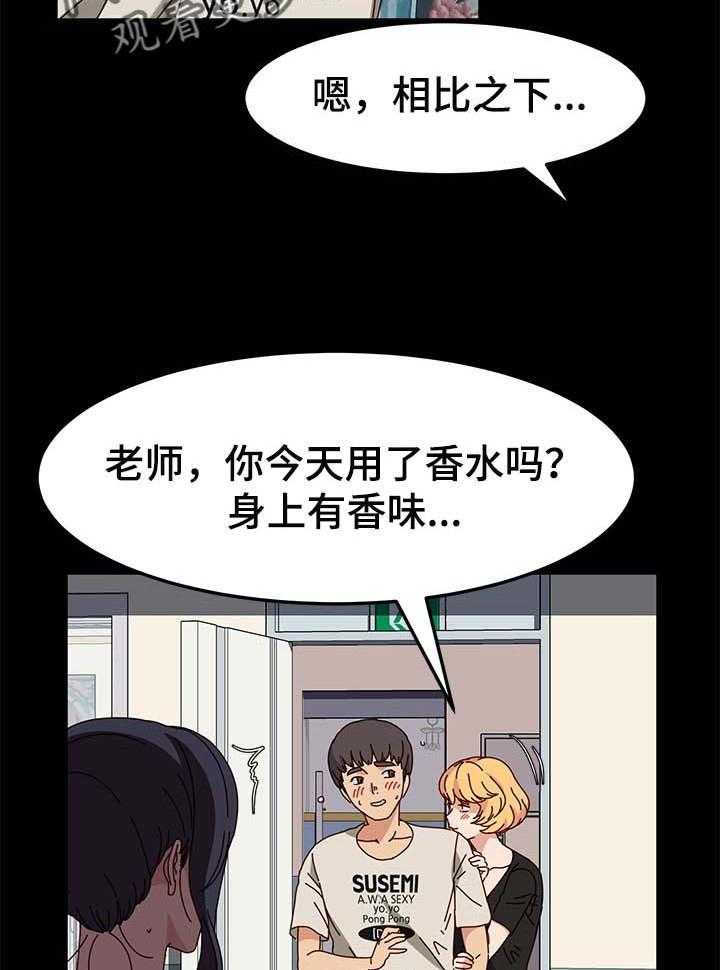 《画室模特》漫画最新章节第15话 15_香水的味道免费下拉式在线观看章节第【32】张图片