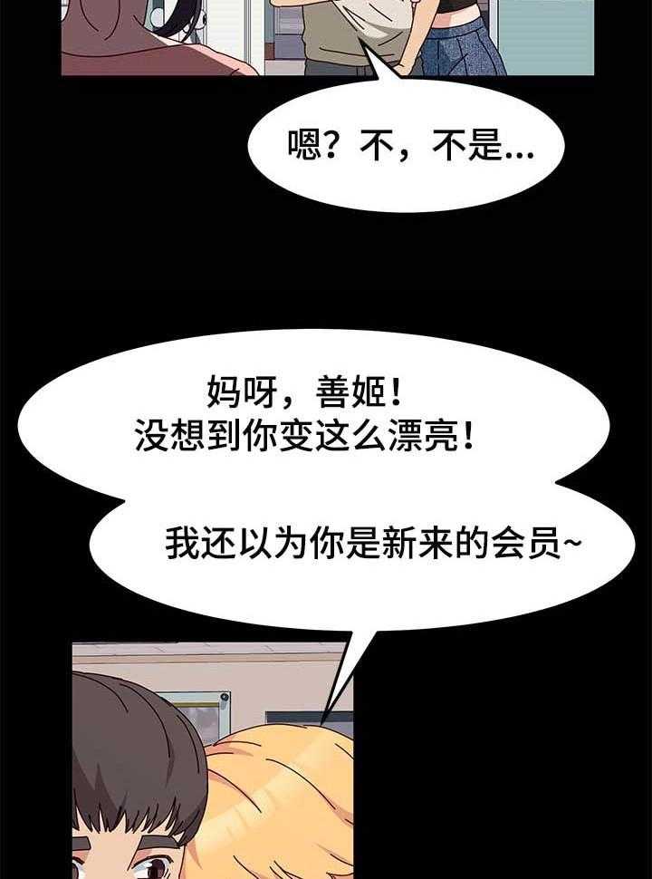 《画室模特》漫画最新章节第15话 15_香水的味道免费下拉式在线观看章节第【31】张图片