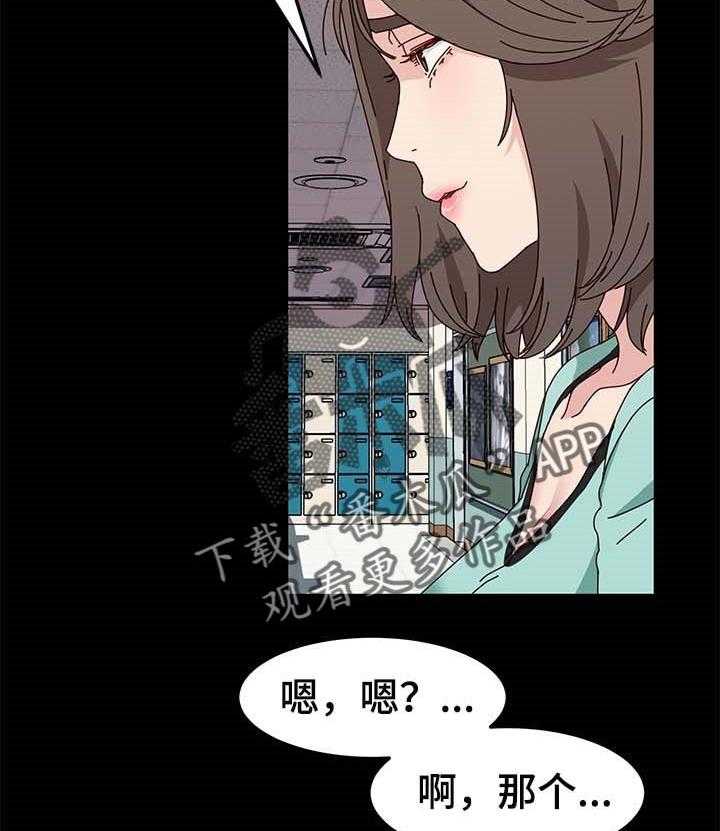 《画室模特》漫画最新章节第14话 14_警告免费下拉式在线观看章节第【17】张图片